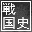 小サイズ 32×32（ウェブリング系）